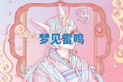 2025年11月06日打麻将财神朝向详解