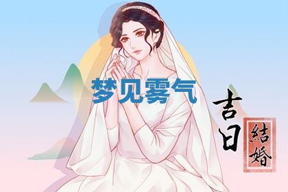2026年公历3月适合动土的日子