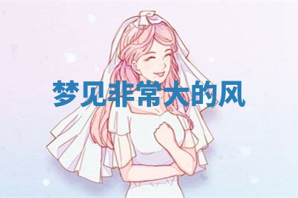 2026年公历3月适合动土的日子