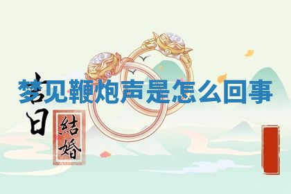 2025年11月08日打麻将财神在哪个方位,每日查询