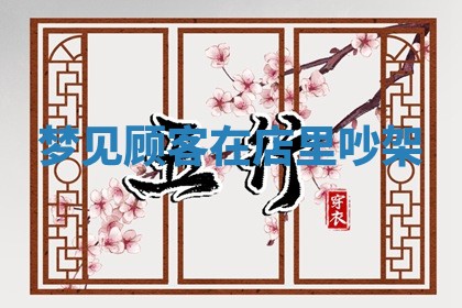 2025年11月08日打麻将财神在哪个方位,每日查询