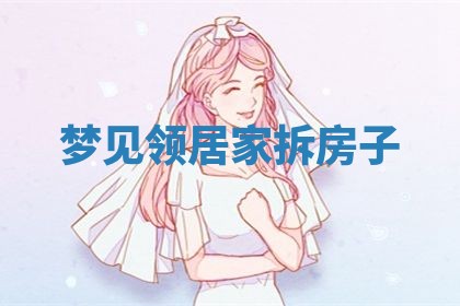 老黄历6月19日：定亲适宜分析,订婚吉日推荐