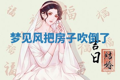 2025年11月08日打麻将财神在哪个方位,每日查询