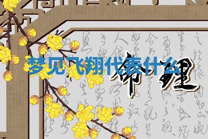 2025年11月08日打麻将财神在哪个方位,每日查询