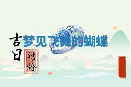 2025年11月09日今日财神方位,财神方位详解