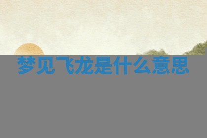 2025年11月05日各时辰财神位置吉位