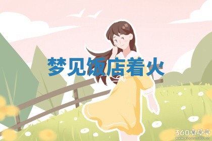 2025年11月08日打麻将财神在哪个方位,每日查询