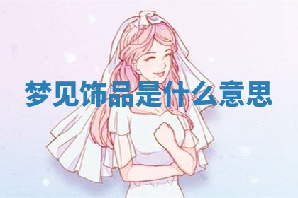 2025年11月05日各时辰财神位置吉位