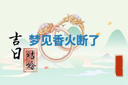 2025年11月08日打麻将财神在哪个方位,每日查询