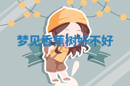 2025年11月08日打麻将财神在哪个方位,每日查询