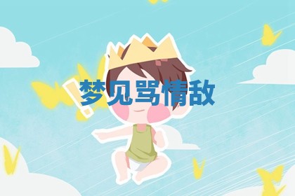 2025年11月06日打麻将财神朝向详解