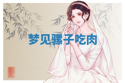 唐姓女宝宝起名大全：2026年03月04日生辰八字喜用神分析