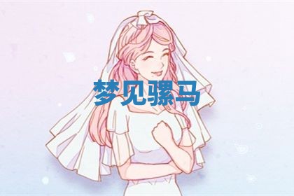 唐姓女宝宝起名大全：2026年03月04日生辰八字喜用神分析