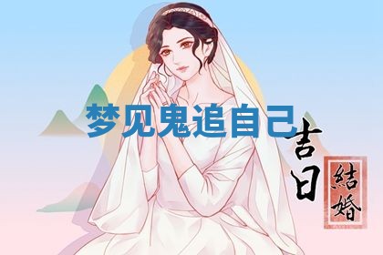 2026年公历3月适合动土的日子