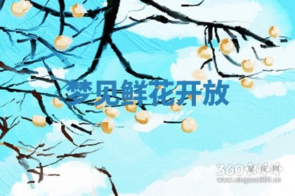 老黄历6月19日：定亲适宜分析,订婚吉日推荐