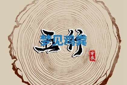 2025年11月08日打麻将财神在哪个方位,每日查询