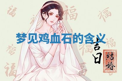 2025年11月08日打麻将财神在哪个方位,每日查询
