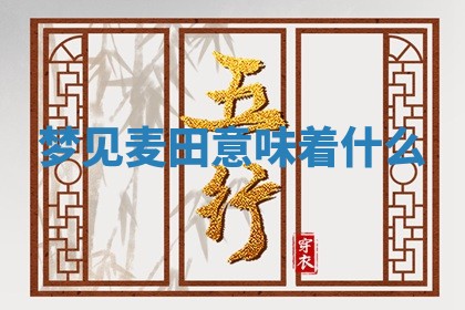 2025年11月06日打麻将财神朝向详解