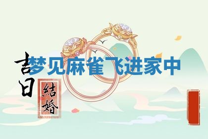 老黄历6月19日：定亲适宜分析,订婚吉日推荐