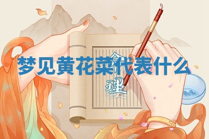 2025年11月08日打麻将财神在哪个方位,每日查询