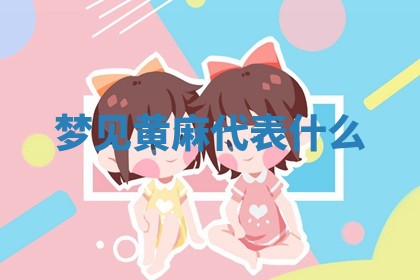 2025年11月08日打麻将财神在哪个方位,每日查询