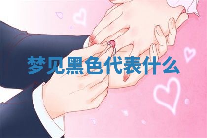 2025年11月08日打麻将财神在哪个方位,每日查询