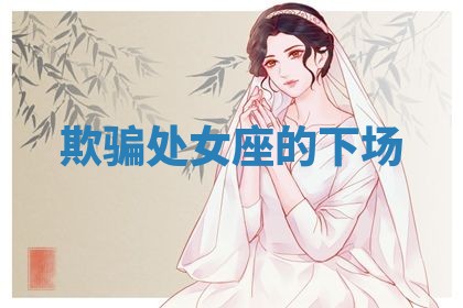 2026年3月嫁娶好日子：嫁娶的好日子