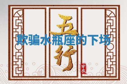 2025年11月05日各时辰财神位置吉位