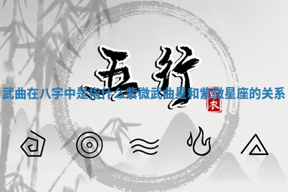 2025年11月06日打麻将财神朝向详解