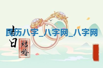 2026年公历3月安门的最佳日期