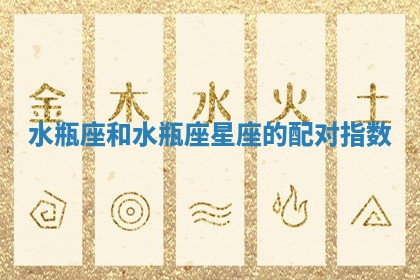 2025年11月05日各时辰财神位置吉位