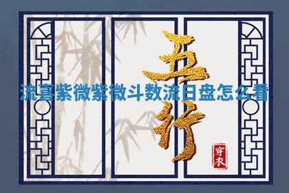 2025年11月08日打麻将财神在哪个方位,每日查询