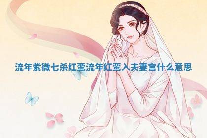 2025年11月08日打麻将财神在哪个方位,每日查询