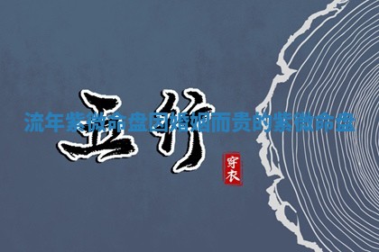 2025年11月08日打麻将财神在哪个方位,每日查询
