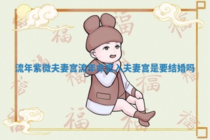 2025年11月06日打麻将财神朝向详解