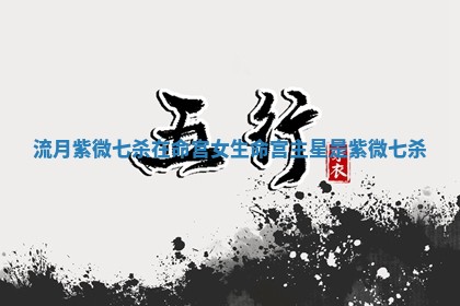 2025年11月06日打麻将财神朝向详解