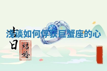 2025年11月05日各时辰财神位置吉位