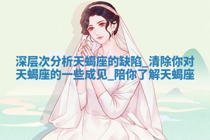 2026年3月嫁娶好日子：嫁娶的好日子