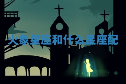 2025年11月06日打麻将财神朝向详解
