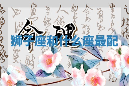 2025年11月05日各时辰财神位置吉位