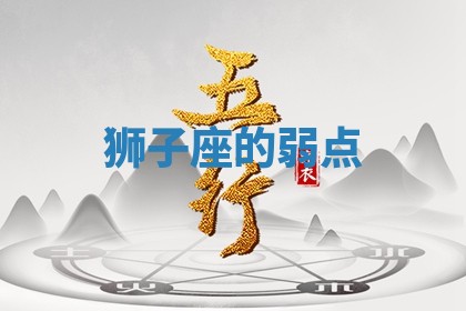 2025年11月05日各时辰财神位置吉位