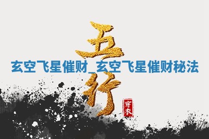 2026年3月份议婚吉日老黄历丨哪几天适合订婚