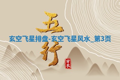 2025年11月06日打麻将财神朝向详解