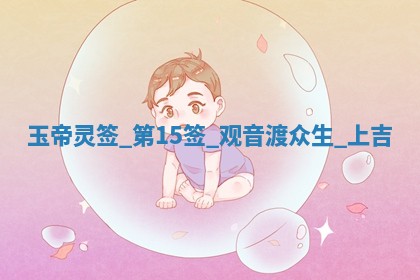 2025年11月06日打麻将财神朝向详解