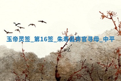 2025年11月06日打麻将财神朝向详解