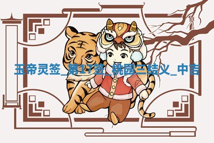 2026年3月份议婚吉日老黄历丨哪几天适合订婚