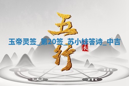2025年11月06日打麻将财神朝向详解