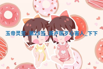 2026年3月份议婚吉日老黄历丨哪几天适合订婚