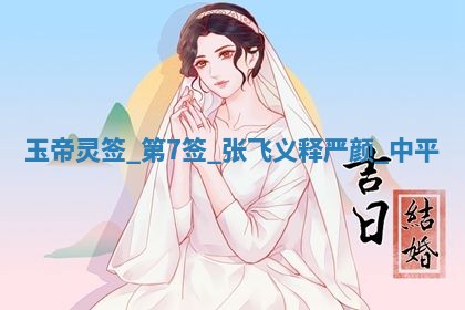 2025年11月06日打麻将财神朝向详解