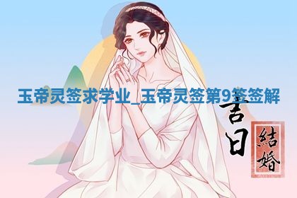 2025年11月06日打麻将财神朝向详解